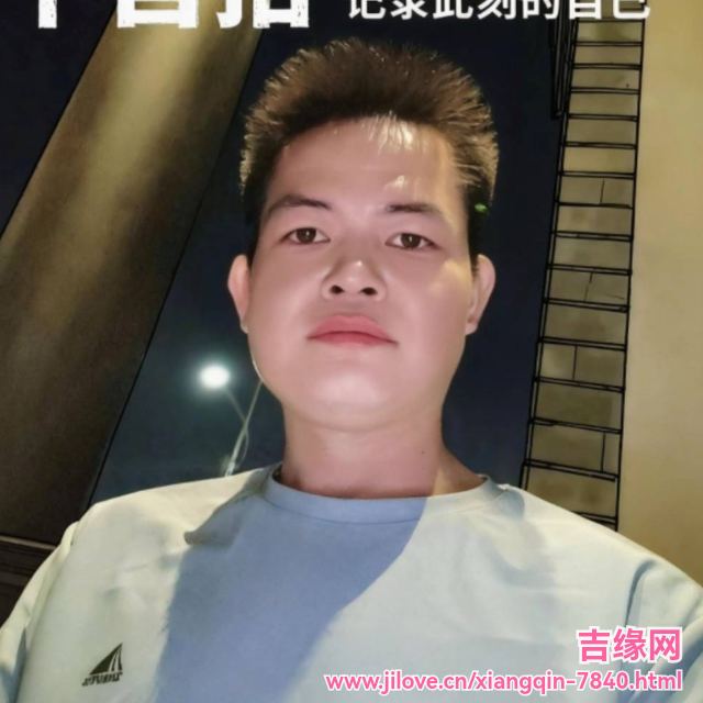 35岁岁广东单身帅哥 - 赤峰吉缘网